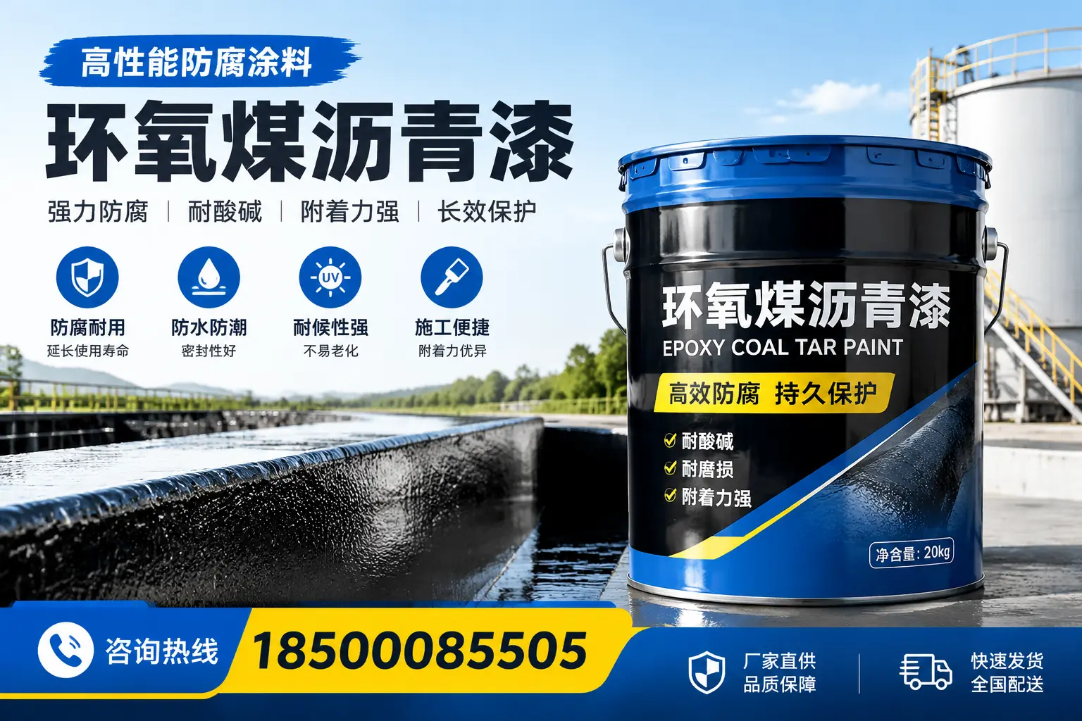 环氧煤沥青漆在工业中的应用，东莞企业的选择